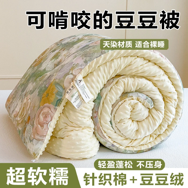 高端针织棉豆豆绒被芯春秋被单双人学生宿舍加厚保暖冬被四季通用