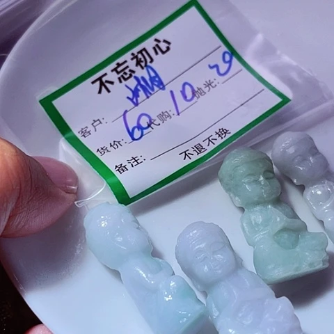 湘***涵颈饰未镶嵌翡翠缅甸