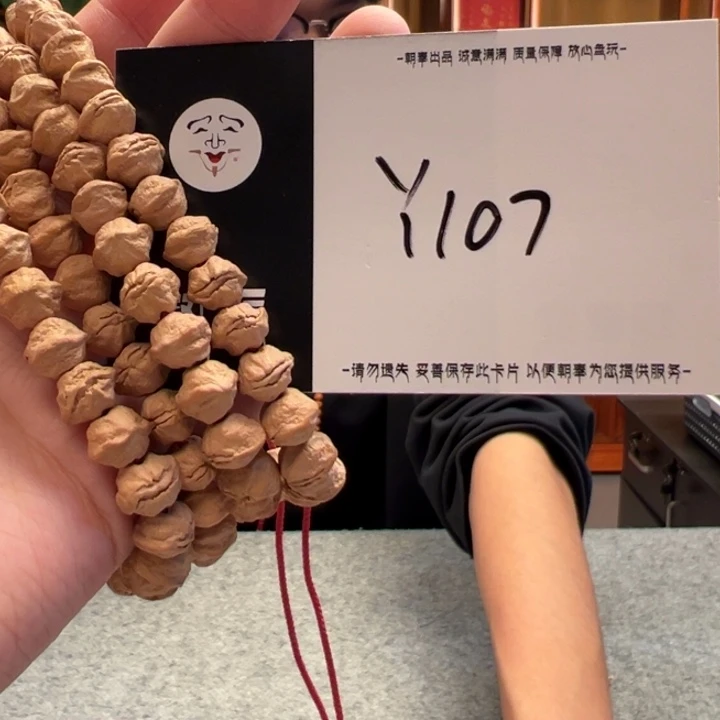 手串柏香籽/百香籽Y107