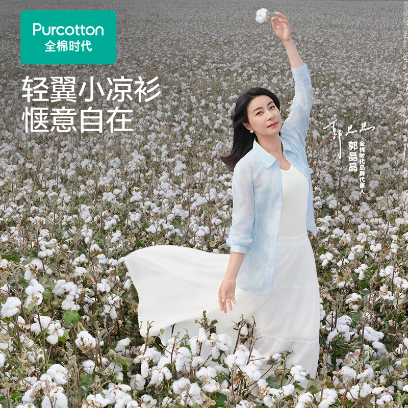 【郭晶晶同款】女士纱布薄衬衫,蓝色夏日,1件装【全棉时代】