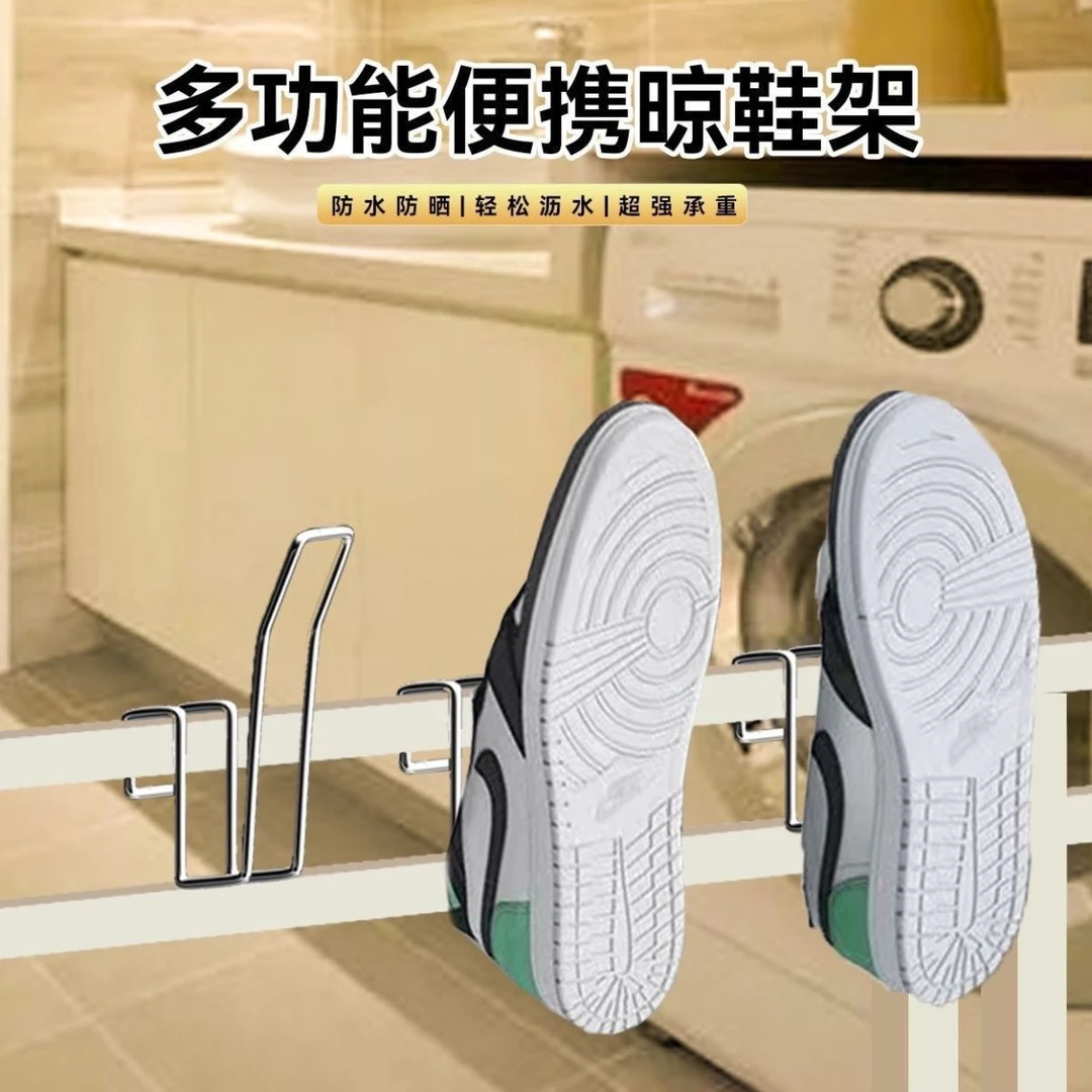 阳台晒鞋鞋架防盗窗栏杆晾衣架窗外窗户窗台室外晾晒架子晾鞋礼品