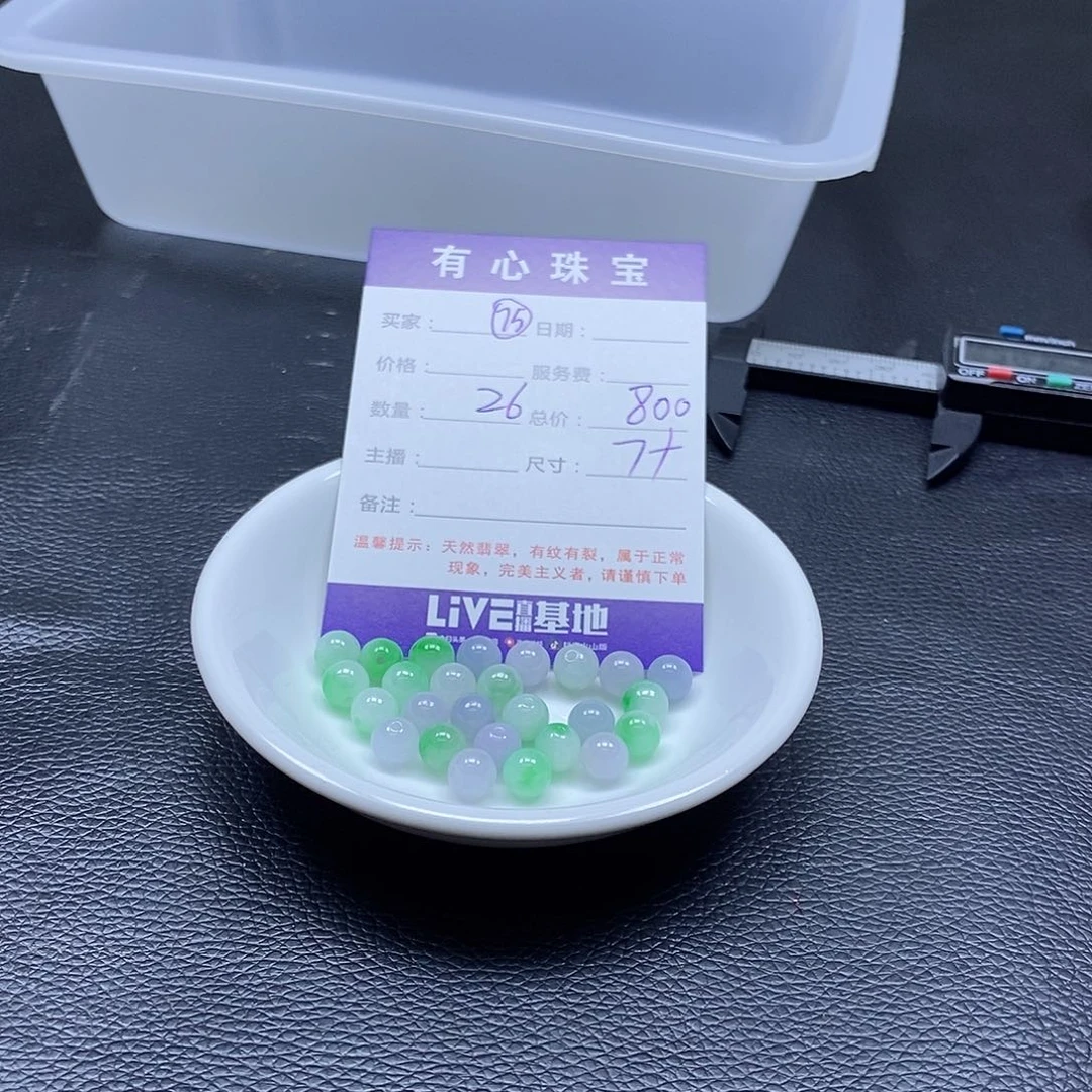 翡翠散珠翡翠翡翠