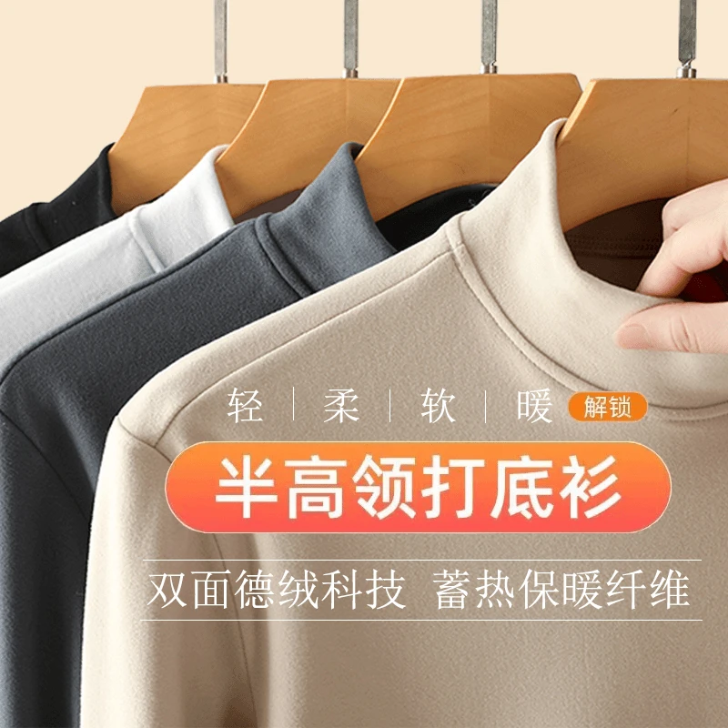 双面德绒恒温秋冬季内搭上衣男士修身休闲保暖打底衫半高领T恤男