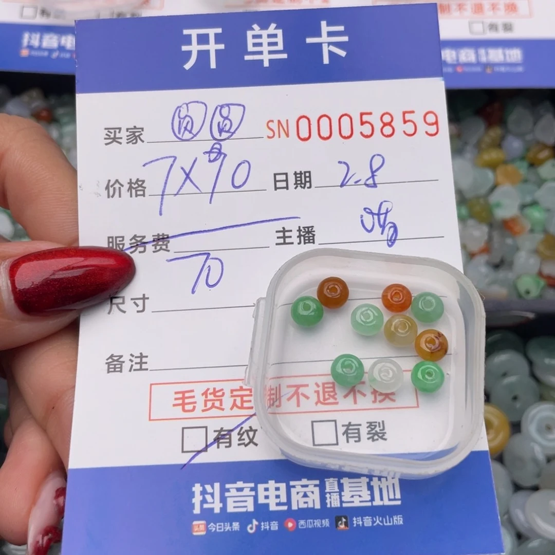 翡翠颈饰未镶嵌骏**厅00000005859