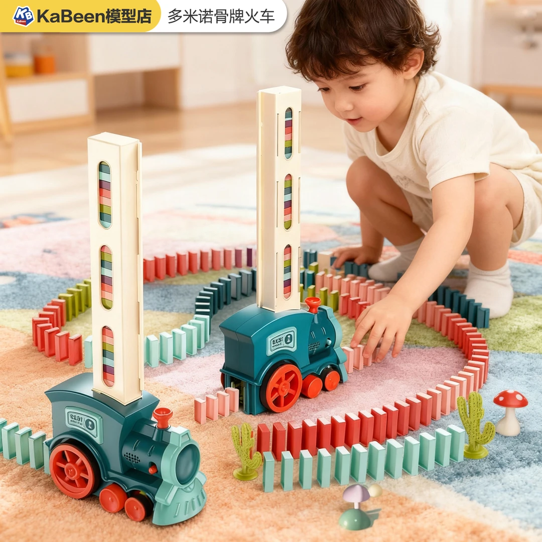 多米诺骨牌小火车儿童电动玩具火车自动投放积木男孩宝宝益智玩具