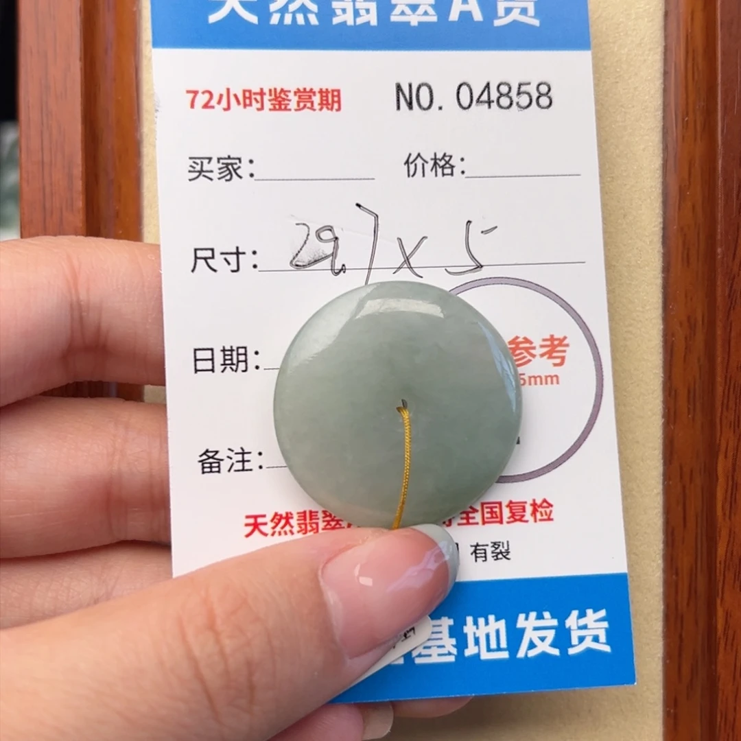 翡翠颈饰未镶嵌平安扣4858