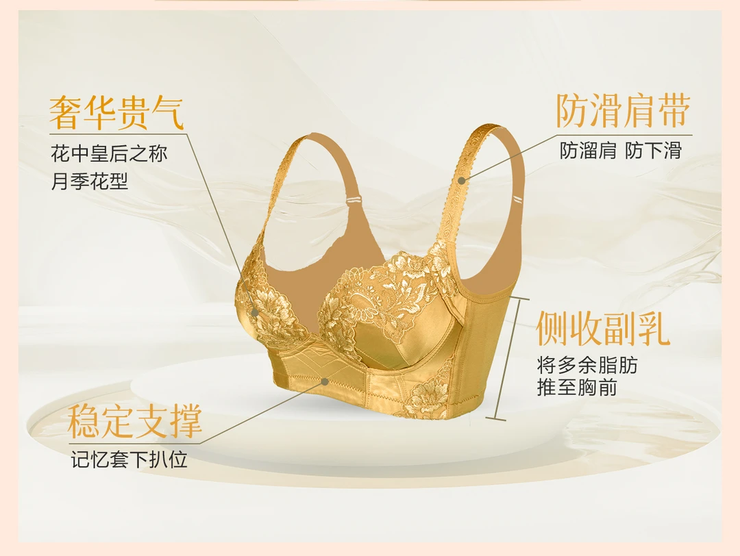 夏娃之秀【木瓜精华杯】高侧比收副乳文胸 5104款A杯厚/B杯C杯薄