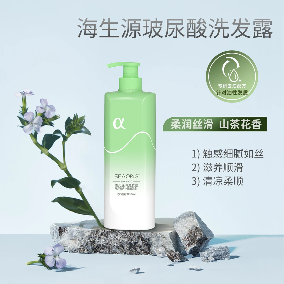 玻尿酸柔润丝滑洗发露#顺滑#花香#拍一发三修护#清爽#水润#玻尿酸