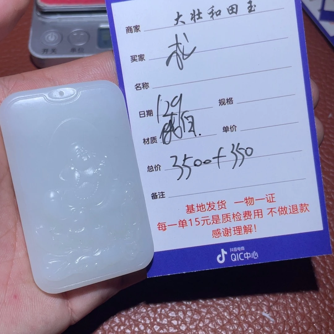 和田玉挂件未镶嵌成****发