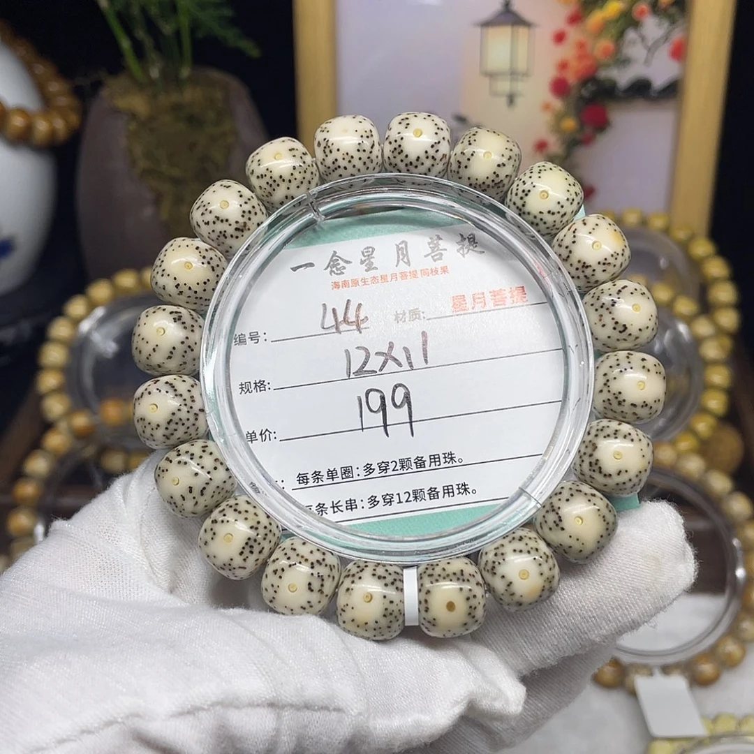 星月菩提手串44……12/11大眼