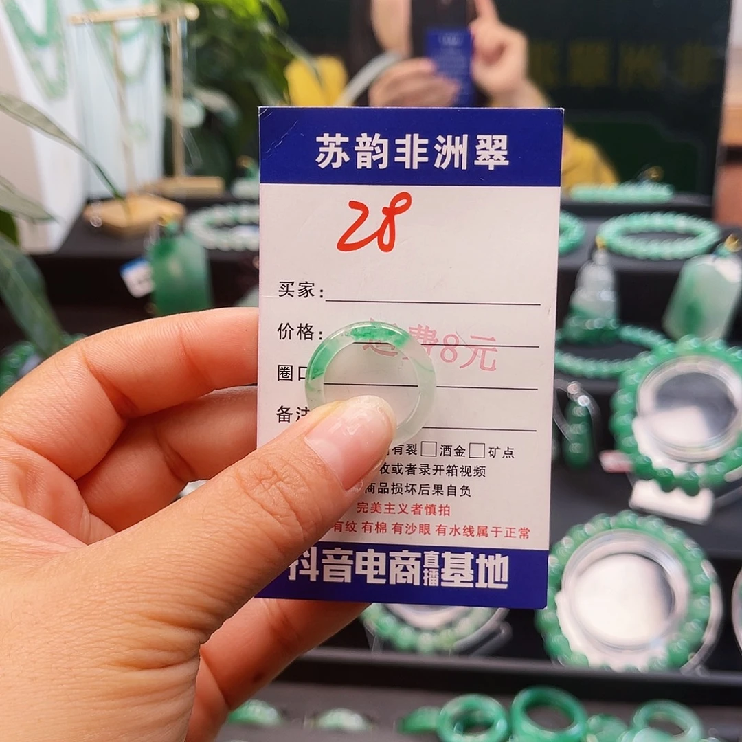 石英质玉(非洲翠)未镶嵌戒圈