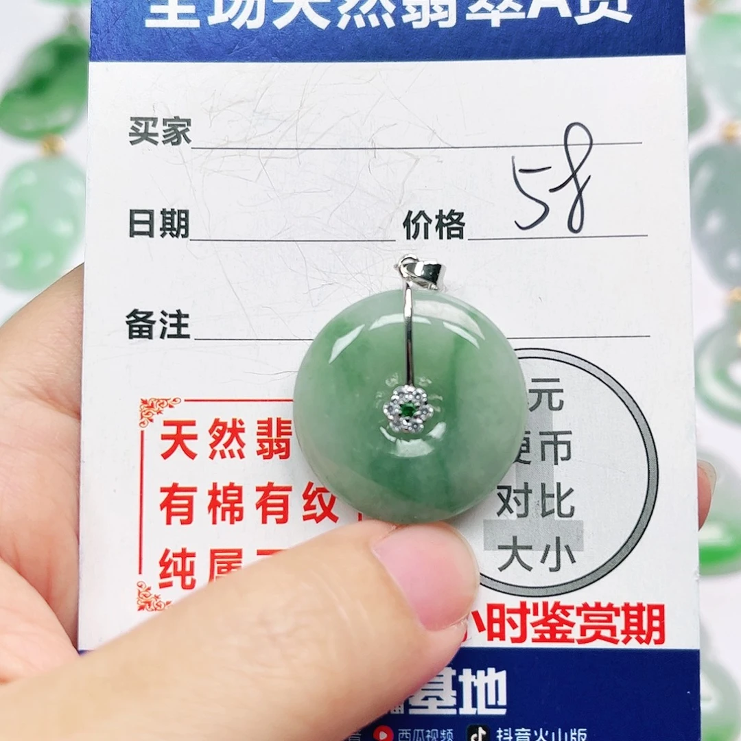 翡翠未镶嵌挂件全场天然A货翡翠