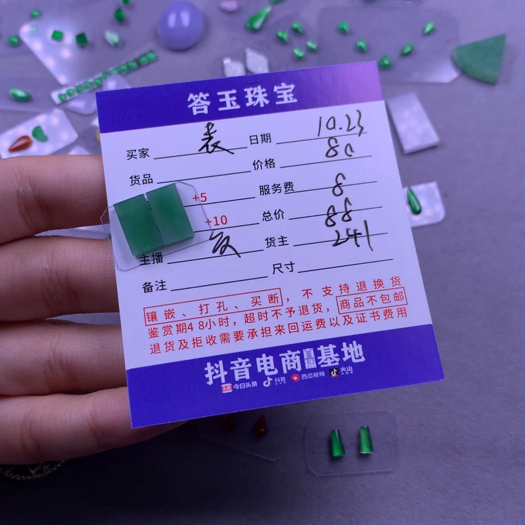 颈饰未镶嵌翡翠?*