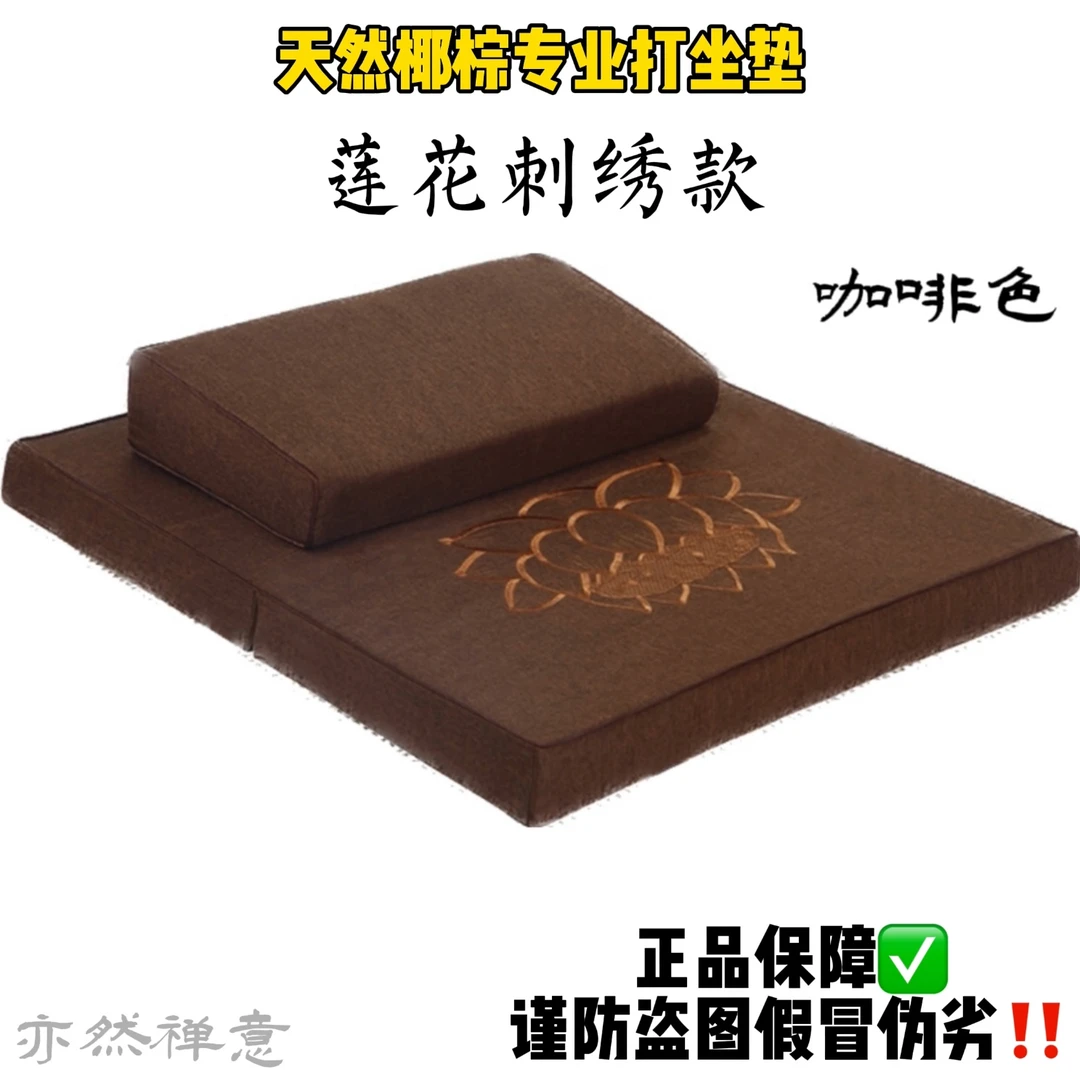 2天然椰棕打坐垫更适合双盘打坐冥想初学者的打坐垫环保无甲醛