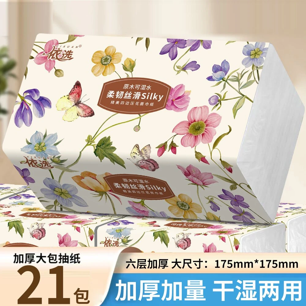 依选（彩色印花巨无霸大包抽纸）420张六层加厚面巾纸柔软实惠装