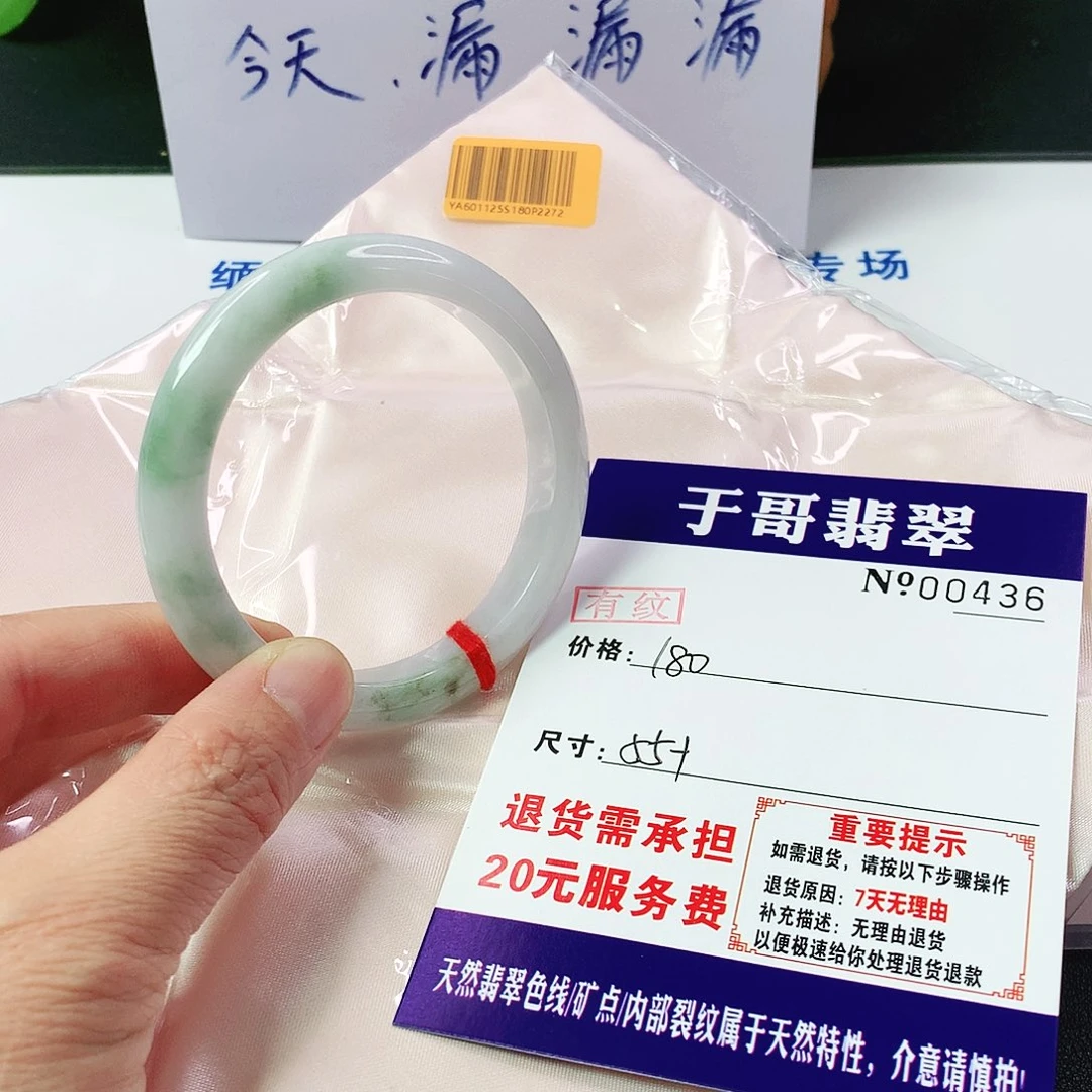 翡翠手镯未镶嵌436…………