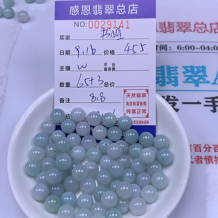 书***娃未镶嵌手链翡翠翡翠