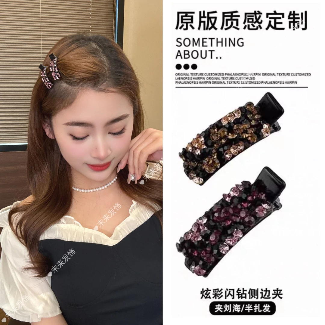未来 2025新款韩系彩色水钻刘海侧边夹气质高级百搭碎发夹固定