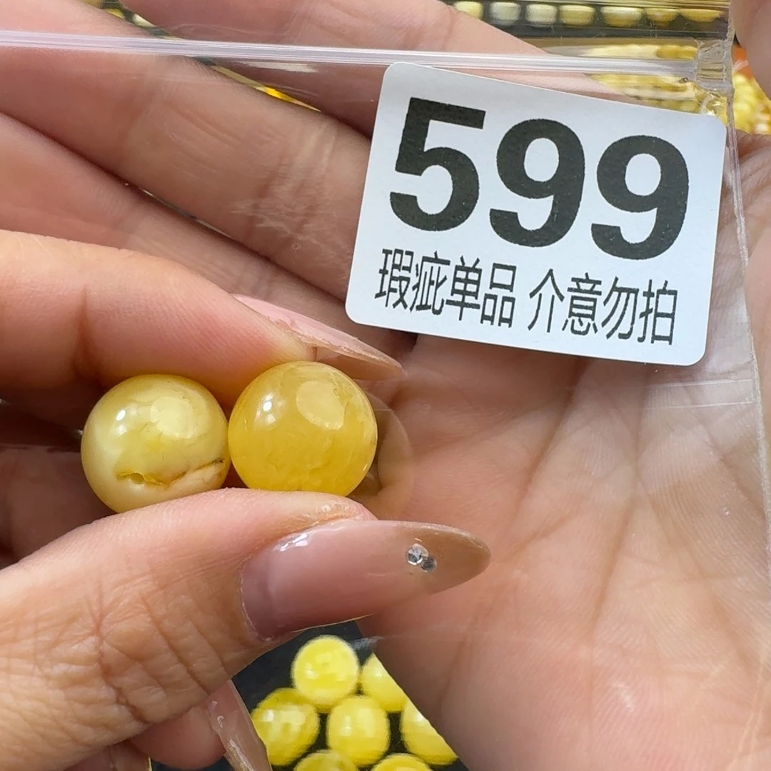 琥珀裸石未镶嵌琥珀蜜蜡未镶嵌瑕疵品14.9