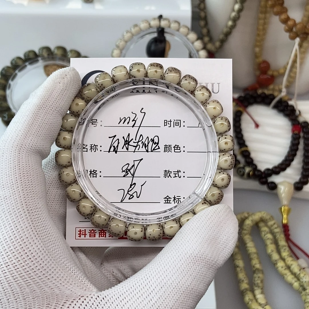 手串星月菩提卡8白冰大牛眼m37