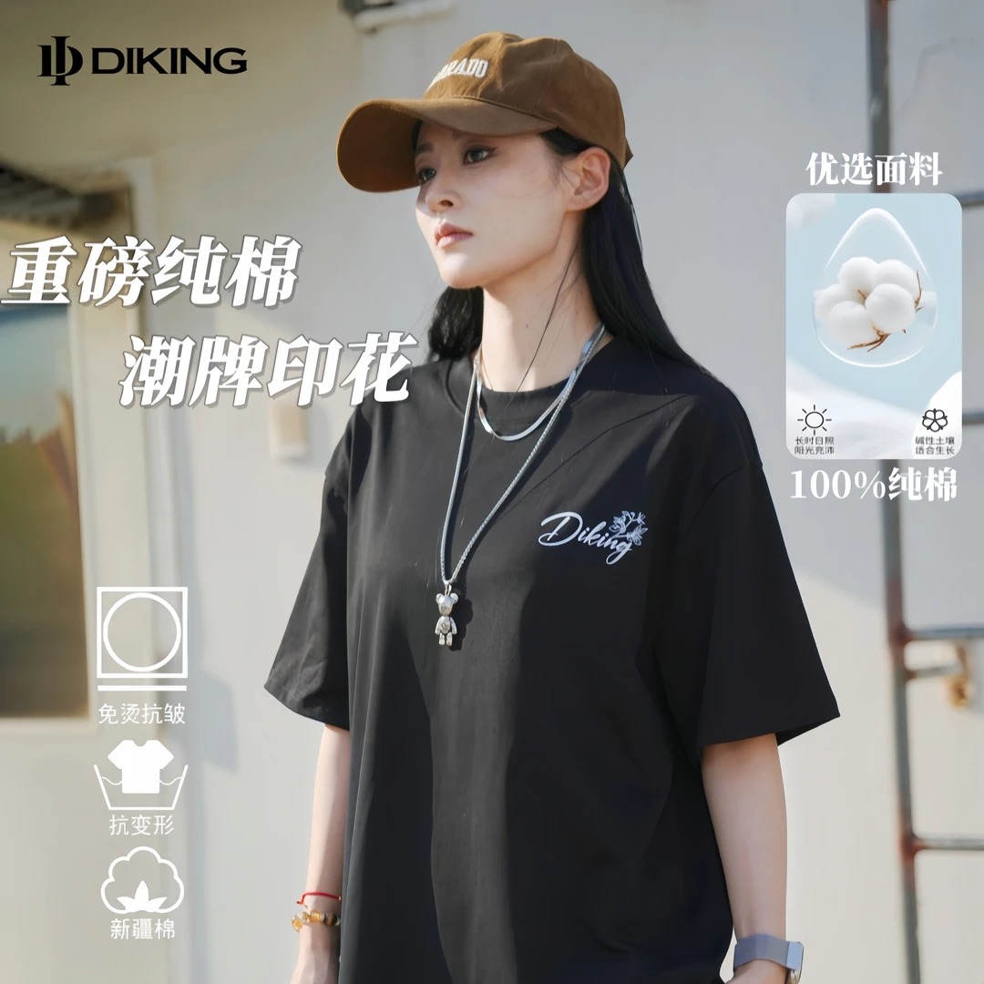 【达人专属】Di/帝牌纯棉T恤ins男女款短袖潮流宽松休闲半截袖上衣