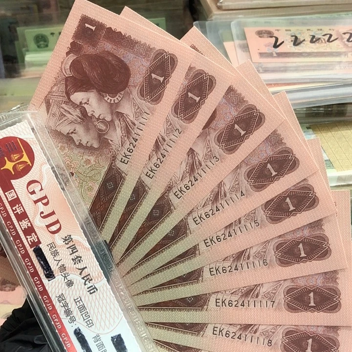 十张，961连号11111 真币按图发