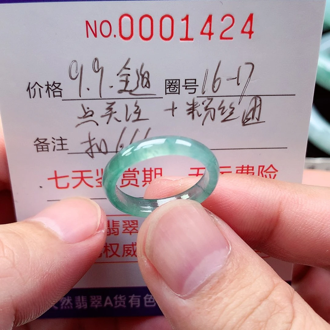 【闪购商品】翡翠戒指未镶嵌天然