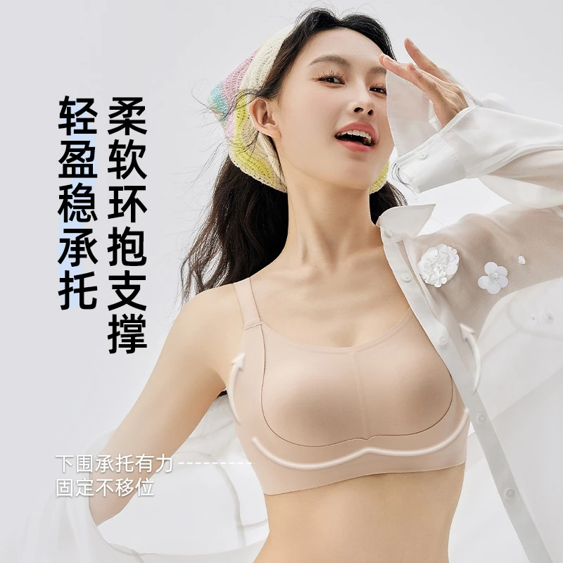 粉底液无痕大胸显小内衣女薄款固定杯聚拢无钢圈果冻软粉底液内衣