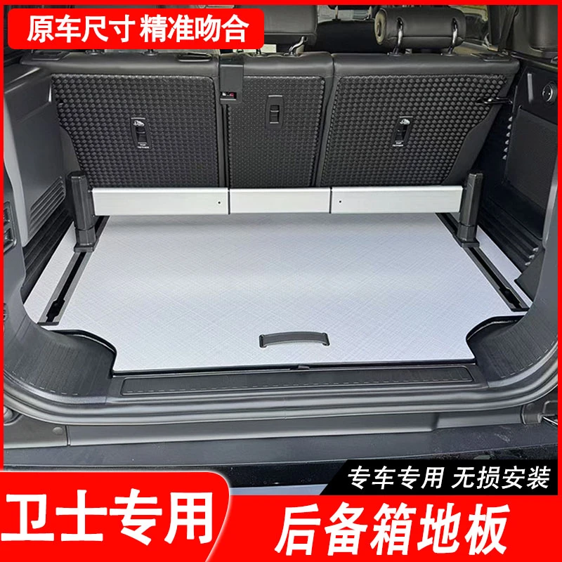 适用于20-25款路虎卫士110后备箱垫后备箱地板轨道防滑尾箱垫改装
