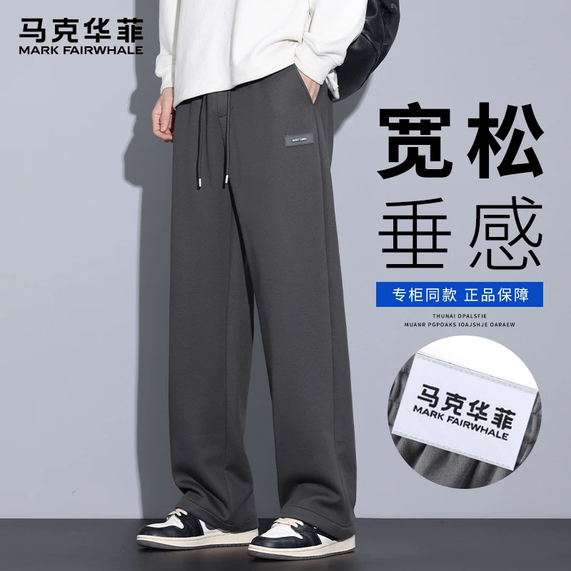 马克华菲纯色阔腿休闲裤男士秋季2025新款宽松百搭运动直筒长裤子