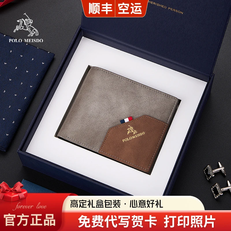 保罗美思得男士短款钱包时尚多卡位钱夹生日礼物送男友老公父亲