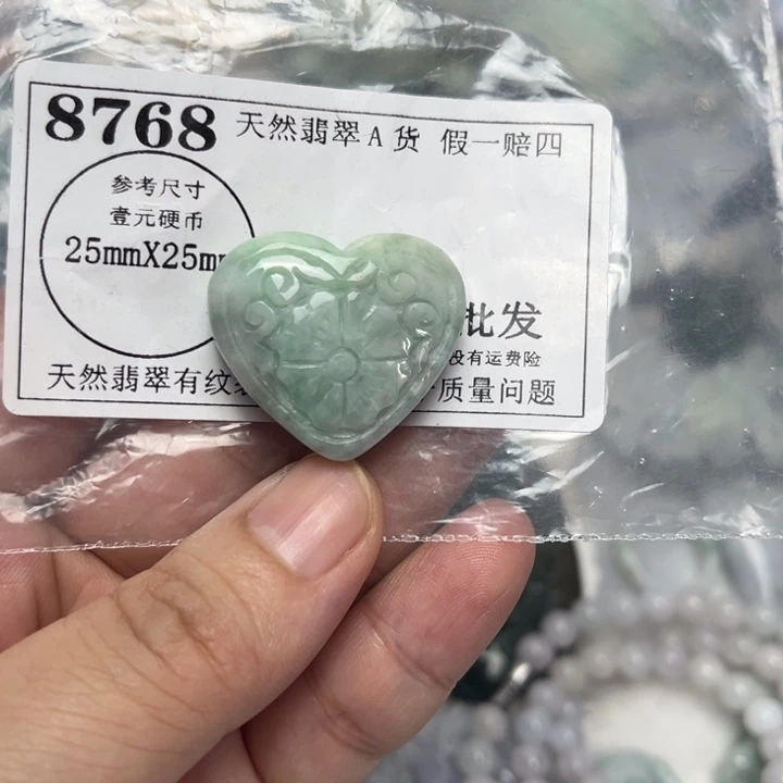 翡翠未镶嵌吊坠(不含链)8768
