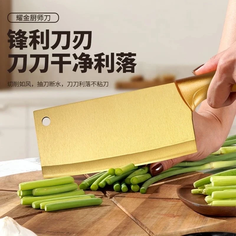 镀钛金刀 家用切片刀 中式厨用(不带盒子)【B】