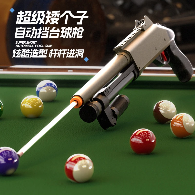 喷子台球矮个子自动档台球杆玩具喷子s686台球玩具工厂
