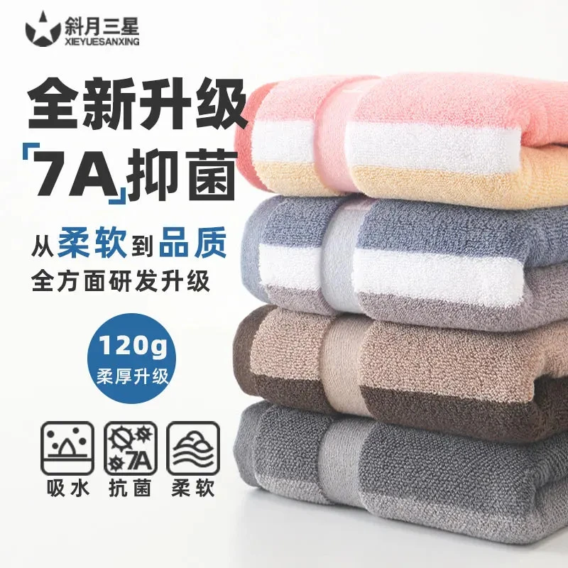 格流抗菌升级纯棉成人家用毛巾加大加厚洗吸水速干柔软不掉毛