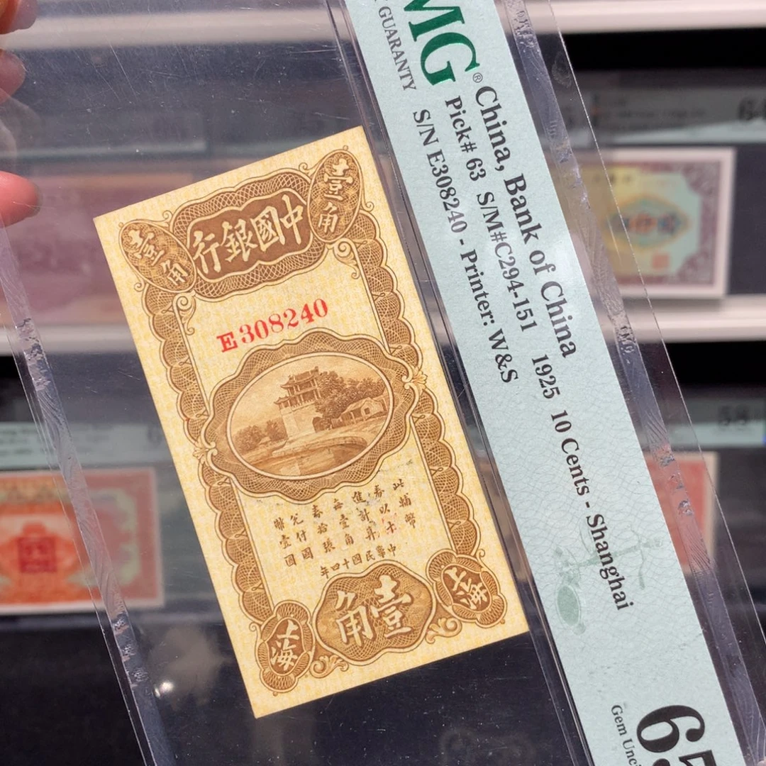 纸币 纸币 纸币 纸币