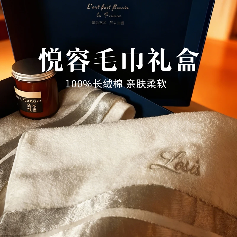 LOSIS法国露茜悦容毛巾浴巾礼盒赠香薰蜡烛100%长绒棉柔软不掉毛
