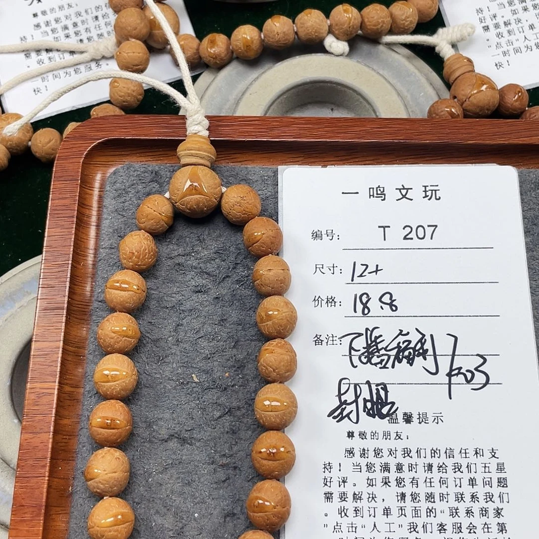 凤眼菩提手串T207-k03-12+封眼款福利