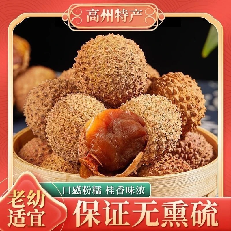 2025年高州新鲜桂味荔枝干核小肉厚蜜甜新货速发批发