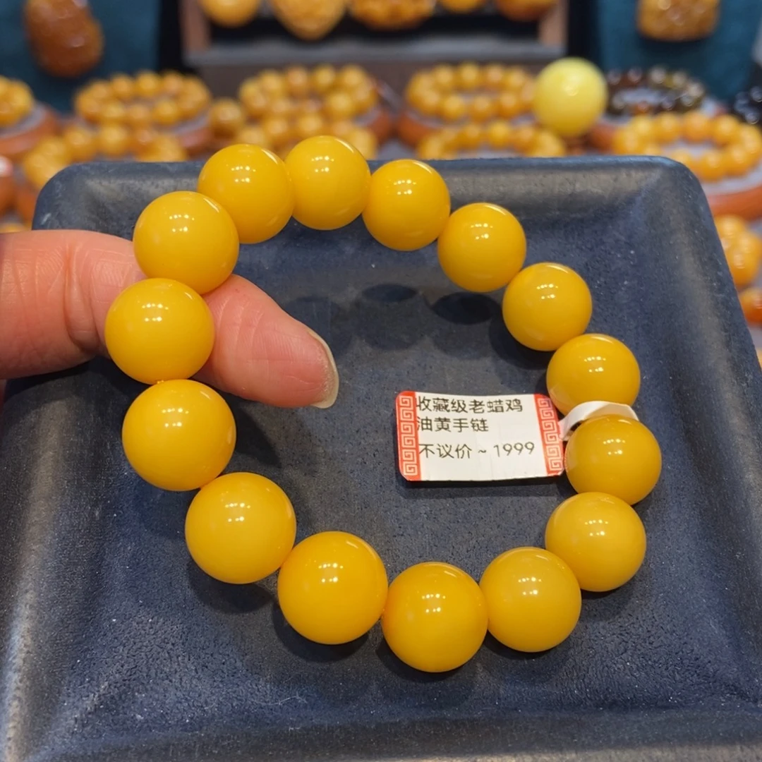 琥珀未镶嵌手链蜜蜡