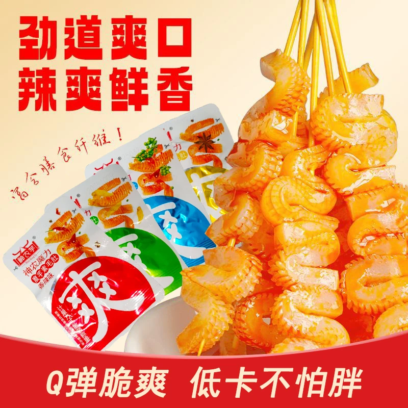 魔芋爽魔芋素毛肚香辣五香麻辣酸辣多口味低脂魔芋休闲批发小零食