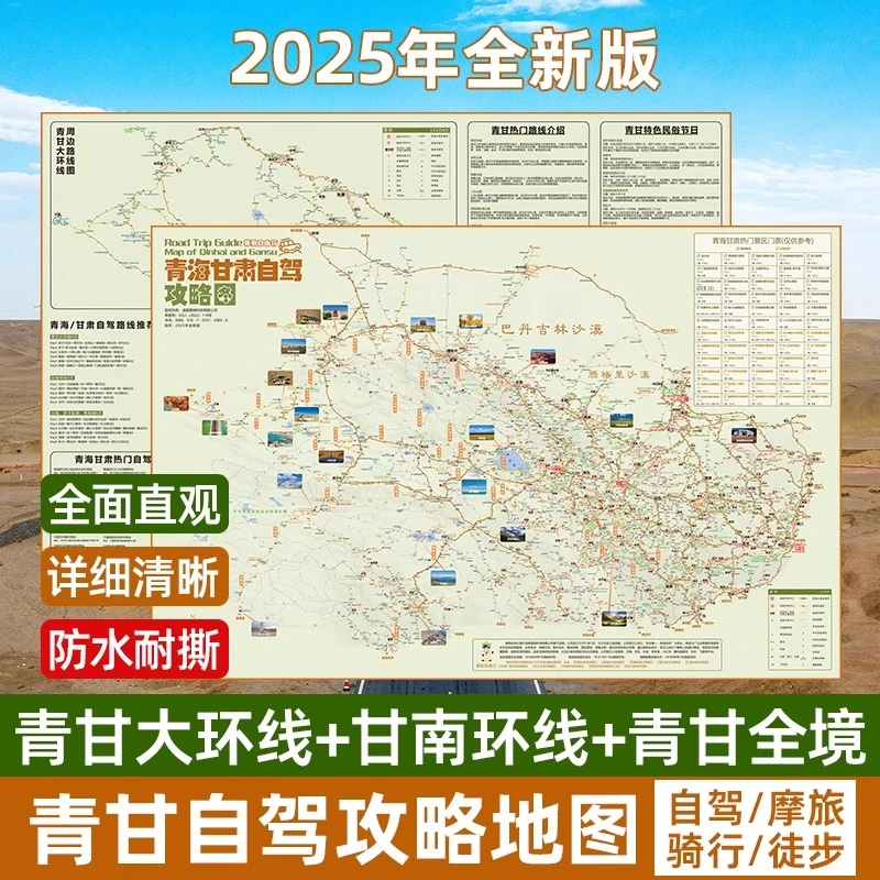 青海甘肃大环线西北甘南二尕公路敦煌宁兰州自驾游攻略地自由行