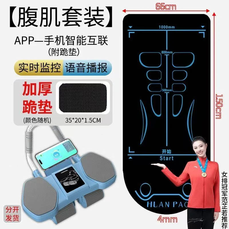 【四轮AI健腹轮】自动回弹腹肌轮计数家用运动腹部健身全新升级锻炼