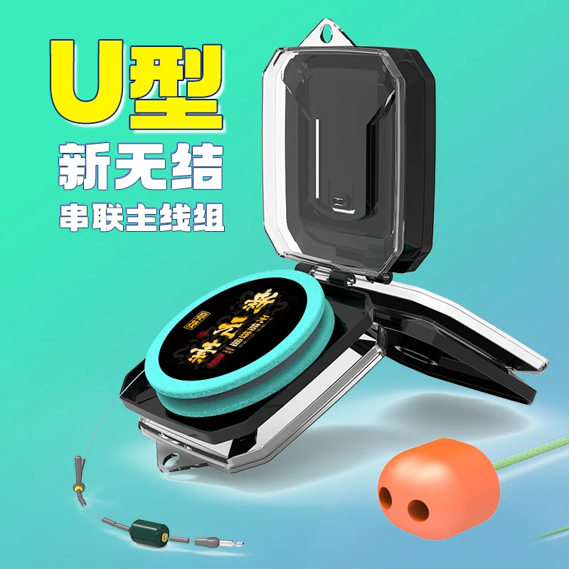 新元素无结钓鱼主线组成品U型绑好鱼线套装无损黑坑鲤鱼鲫鱼线组