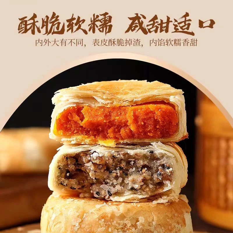 伯香村黄庄月饼酥皮月饼正品中秋正宗特产美食零食330g全双口味