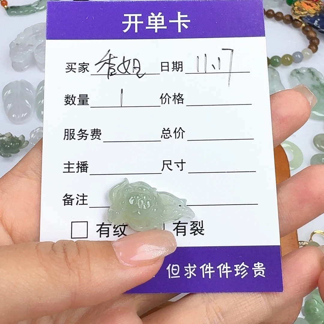香***量翡翠未镶嵌颈饰111