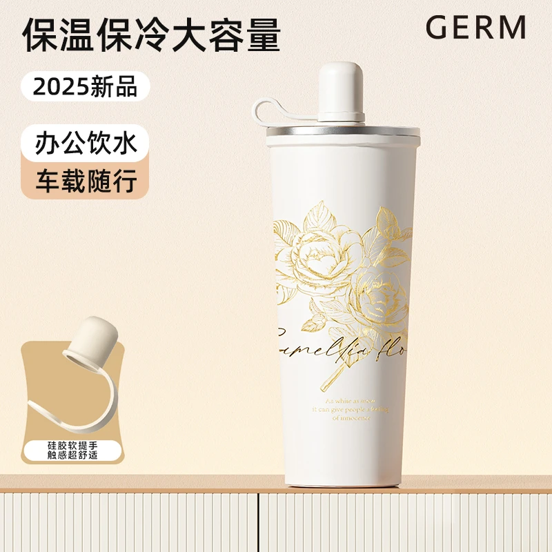 GERM原创设计花语系列铃兰山茶花吸管大容量车载保温杯