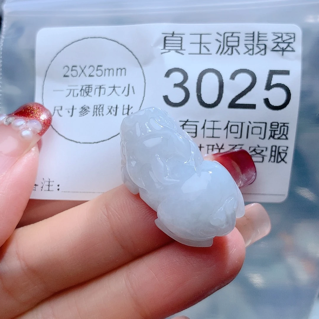 翡翠颈饰未镶嵌3025。