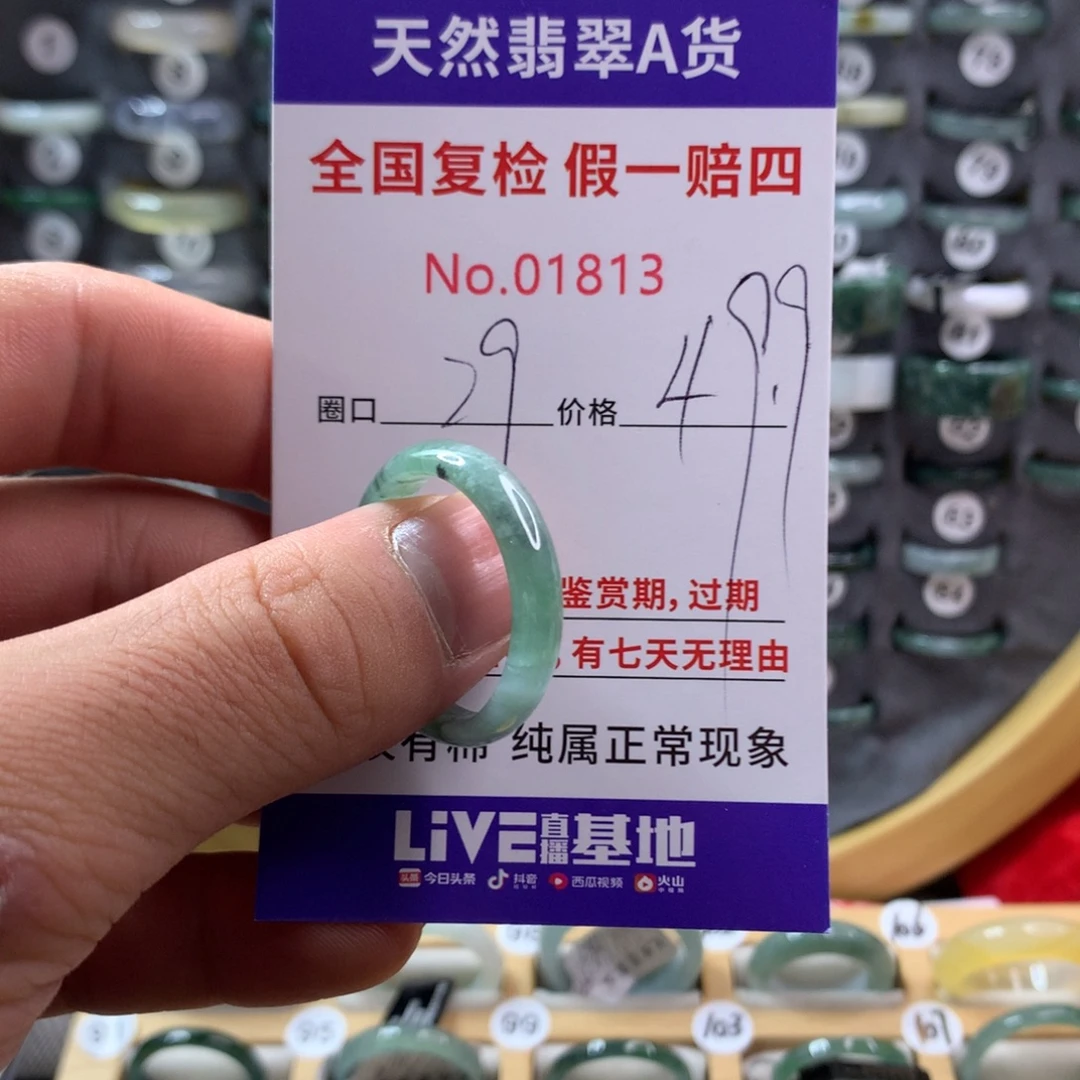 翡翠未镶嵌戒圈天然翡翠