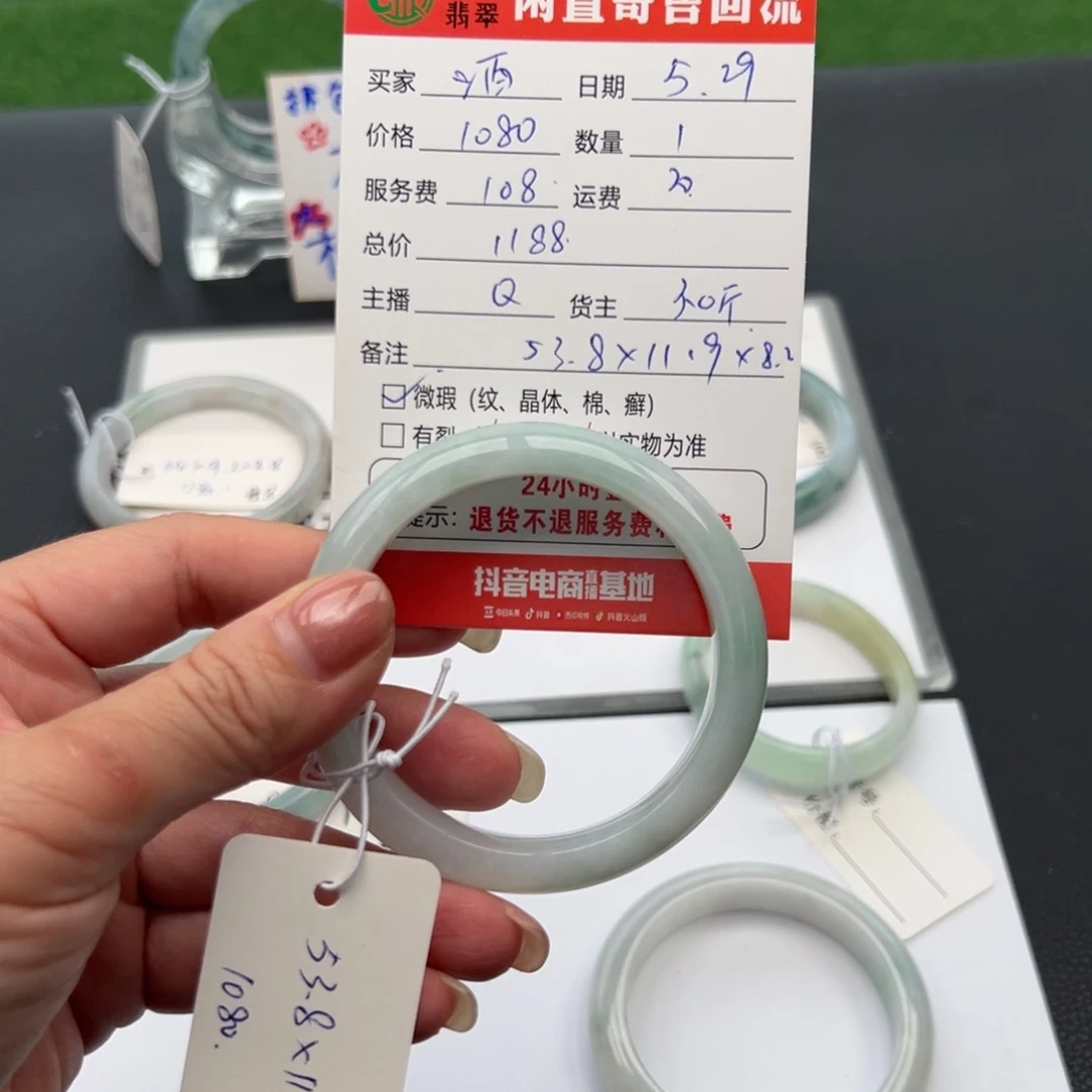 翡翠手镯未镶嵌酒*53.8正圈
